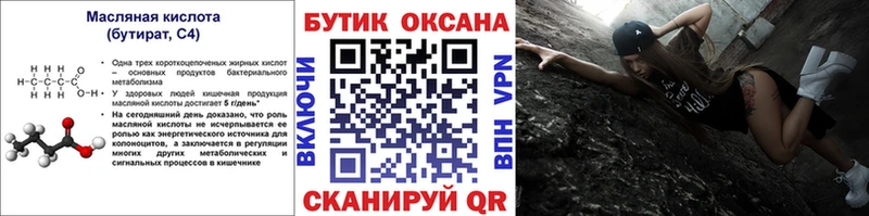 сайты даркнета формула  Костомукша  БУТИРАТ оксана  что такое  