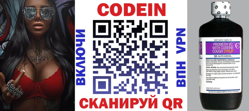 Codein Purple Drank  даркнет клад  Костомукша  купить наркотик 