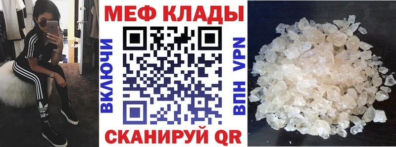 Меф мяу мяу  Костомукша 
